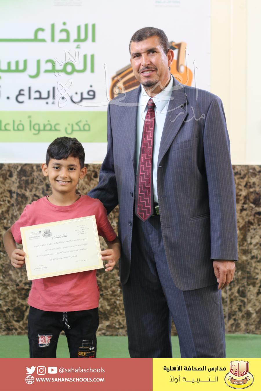 تكريم الطلاب المتفوقين في برنامج مهاراتي ( المرحلة الأولية )  - ابتدائية الصحافة الأهلية